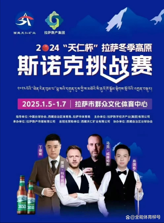IM 电竞官网下载-丁俊晖回归首秀大放异彩，塔图姆主场球迷高呼名字的简单介绍